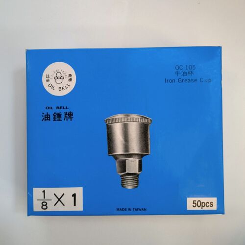 台湾油钟牌OIL BELL铁旋盖式牛油杯 铁皮油杯 旋油杯OC-105注油器