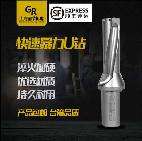 快速U钻WCMX-SD25.5-30-35-40 2/3/4/5倍径可转换浅孔钻喷水钻