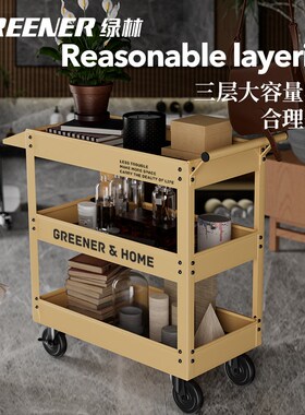 GREENER小推车收纳置物花架子三层移动餐厅家用油画室修手箱绿林