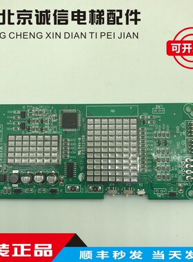 电梯配件/高冠/富士/台达/台日/外呼显示板F117A/F117S/原装现货