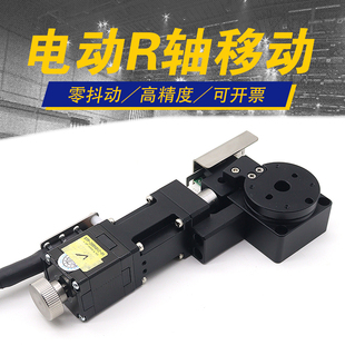 R轴电动滑台精密小角度平台旋转微调位移工作台FR40/60/80/120