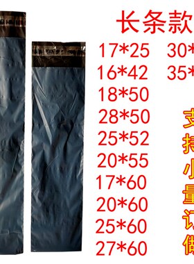 快递袋全新料包装袋子长条物流袋暗蓝色防水包裹包袋厂家定制