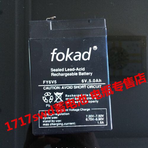fokad蓄电池  FY6V5 6V5.0AH 玩具车 童车 小孩子四轮车用电瓶