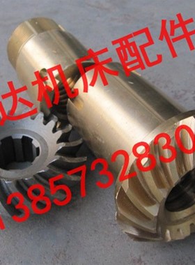 齐齐哈尔C5112A C5225立车配件55249/250螺旋伞齿轮Z19/Z19/L39