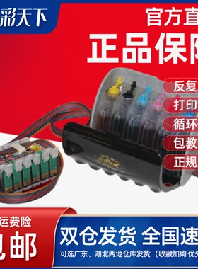 包邮适用爱普生 EPSON 4004打印机连供系统 EP-801A 802A 803A 70