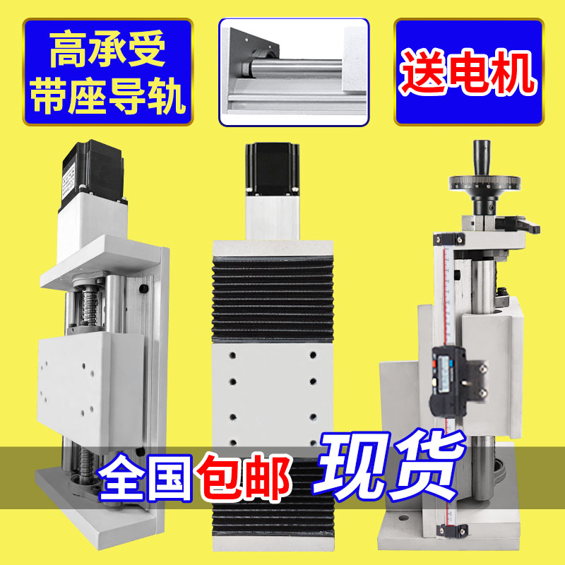 滑台模组十字丝杆直线导轨手动电动车牀重型木工数控立铣精密升降