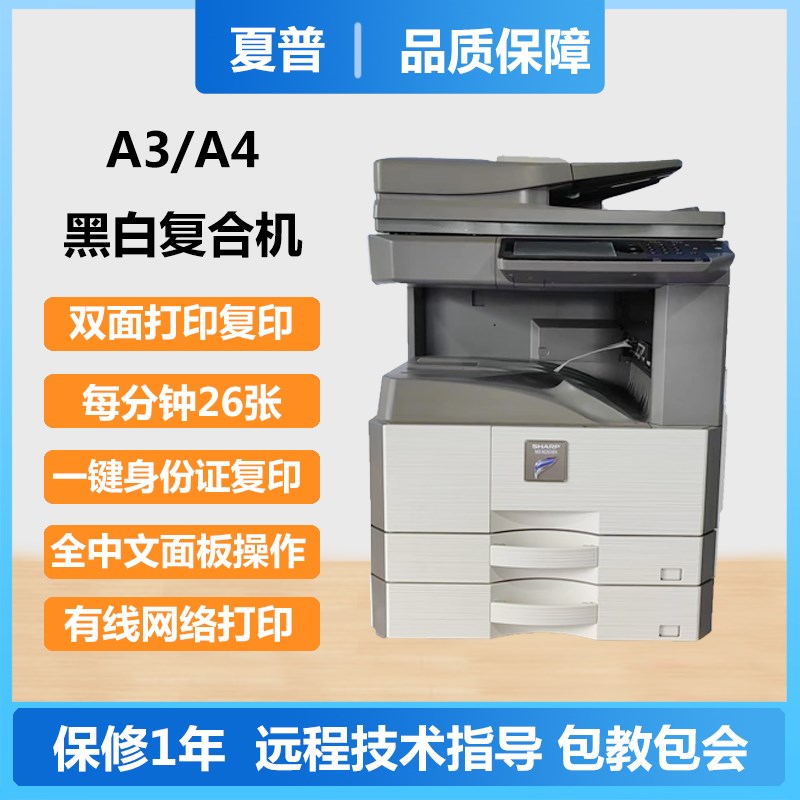 二手A3夏普2658nv/3158nv黑白打印复印彩色扫描一体网络自动双面