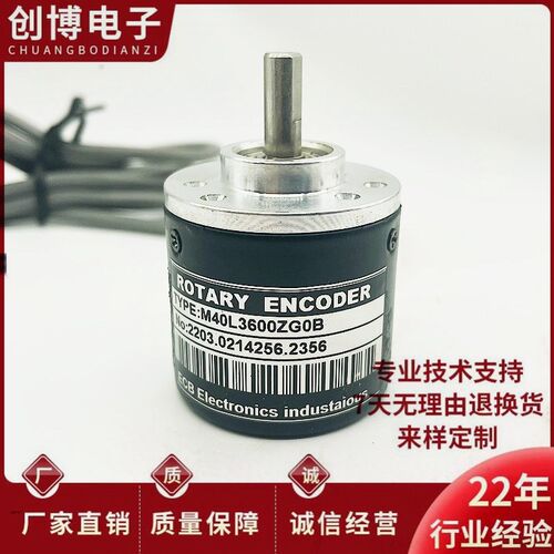M40L3600ZG0B-5M 全新光电旋转编码器M40T3600ZG5B