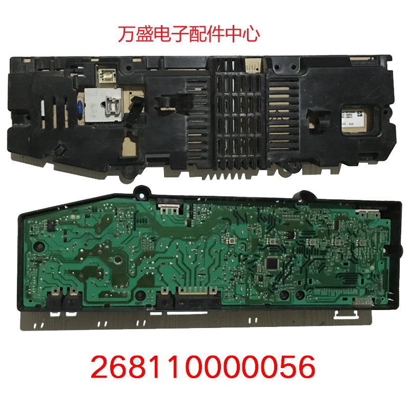适用于格兰仕滚筒洗衣机主机板 XQG55-A208 XQG60- A268110000056