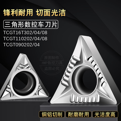 镗刀车刀铝用刀片TCGT0902/1102/16T304三角形内孔铝件外圆车刀粒