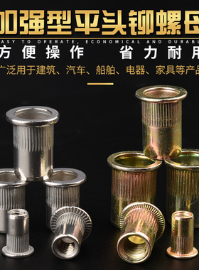 平头拉铆螺母铆螺母拉母拉卯螺母拉帽304不锈钢M3M4M5M6M8M10M12
