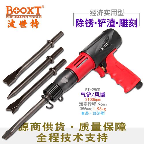 台湾BOOXT直供BT-250R多用途冲击破碎切割气动铲锤风凿刀便宜强力