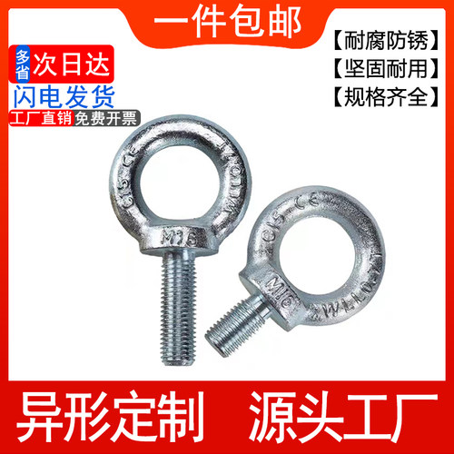 德标国标镀锌吊环螺丝螺栓钉起重模具吊环加长GB825M10M12M16M20