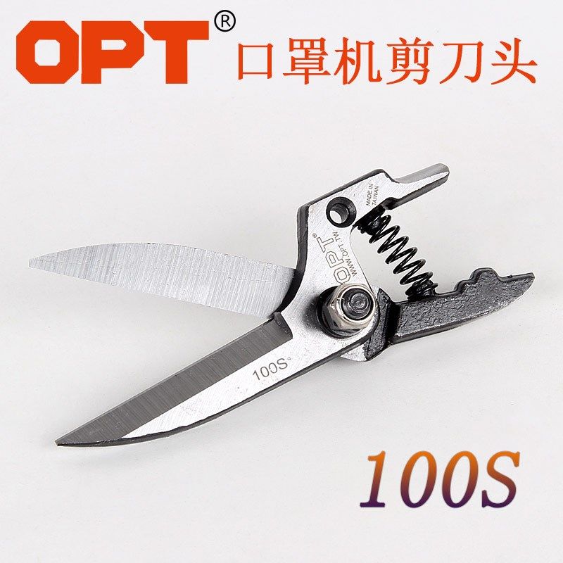 气动剪刀配件OPT刀头100S弹簧AM-10自动化薄片活塞气缸气剪刀零件