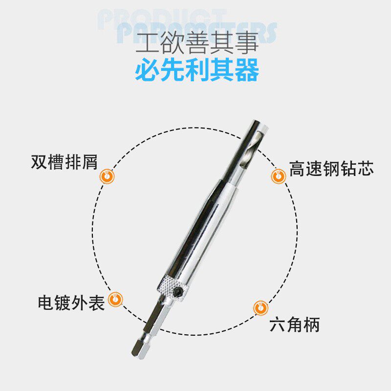 门窗合页铰链钻头 定位开孔器木工钻头 六角柄定位开孔一体钻