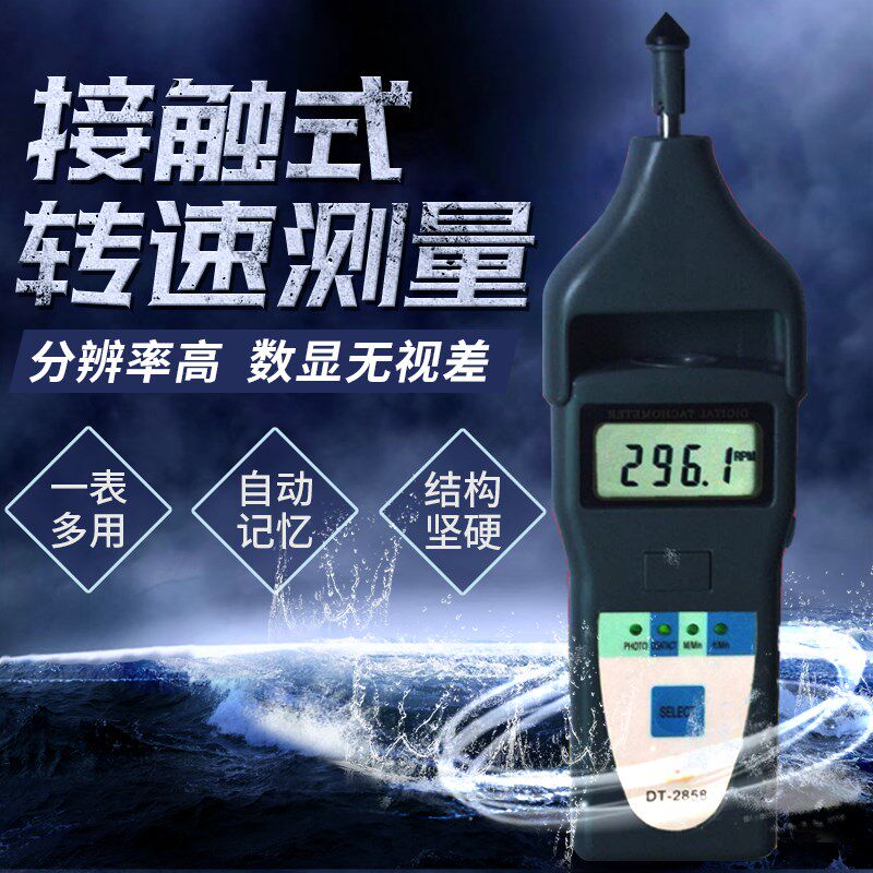 广州兰泰激光/接触转速表/线速度表DT-2858 光电转速测量仪