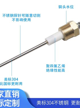 锅炉水位电极式水位传感器电接点水位计电极传感器水位探针电极棒