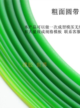聚氨酯粗面圆带 粘接圆皮带 聚氨酯传动带 聚氨酯绿色粘接PU圆带