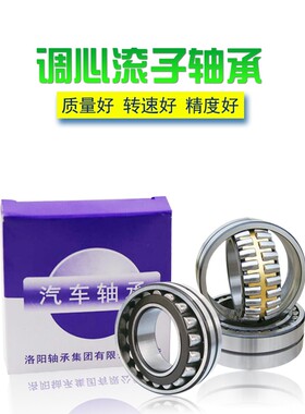 LYC洛阳调心滚子轴承 24015 24018 24020 24022 24024 CA K /W33