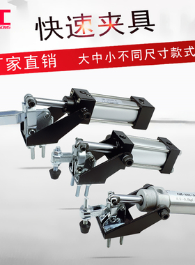 气动快速夹钳 推拉式 气缸夹具 垂直式 水平HS CH GH 12130 305E