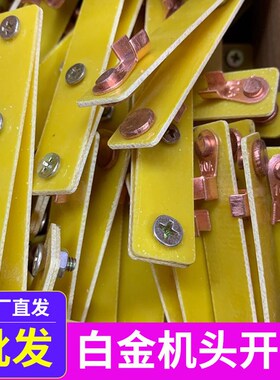 白金机头逆变器转换器手按开关1.5m米单独绝缘带线升压器设备电源