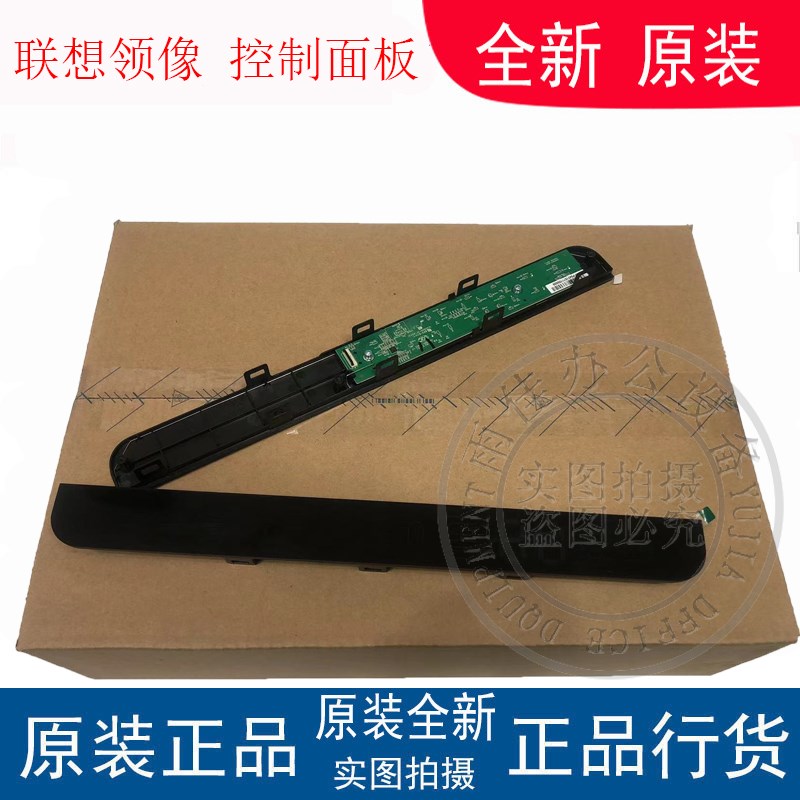 全新联想领像M100 M101 M102 M1520 M1688打印机 面板只显示 开始