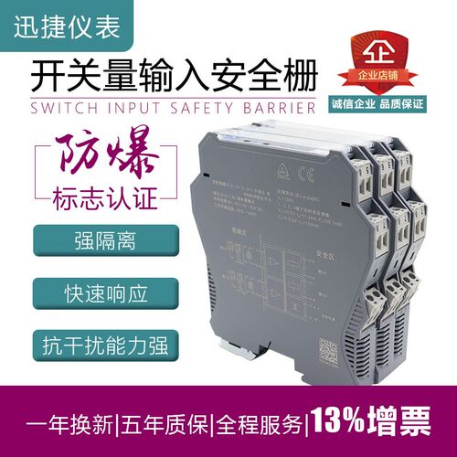 开关量防爆安全栅 NAMUR接近开关干接点数字量 继电器触点输出