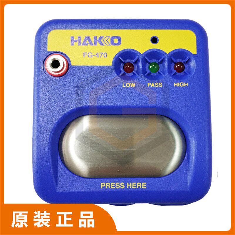 白光HAKKO手腕带量测仪FG470防静电手带测试器便携式替代498仪器