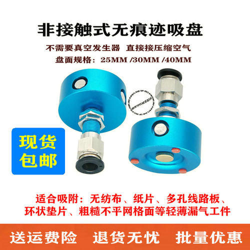 FJC非接触式无痕迹吸盘 不用真空发生器 可吸口罩多孔漏气粗糙面