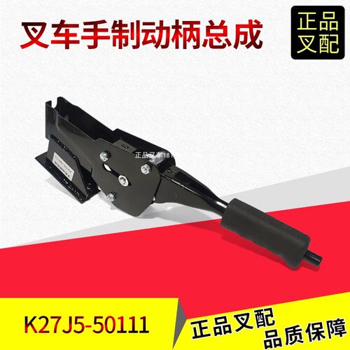 叉车手制动柄总成新国标年检复检自锁带按钮手制动合力K2系列3.5
