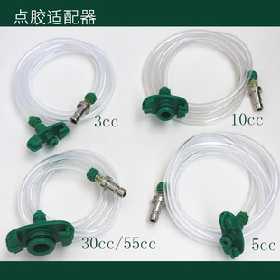 日式点胶针筒转接头 金属尾针筒适配器连接管点胶3/5/10/30/50CC