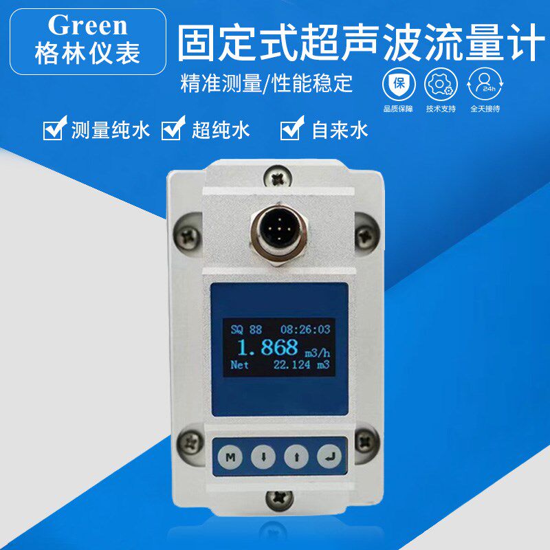 卡钳式小口径超声波流量计 液体清水污水 外卡扣式管道固定流量表