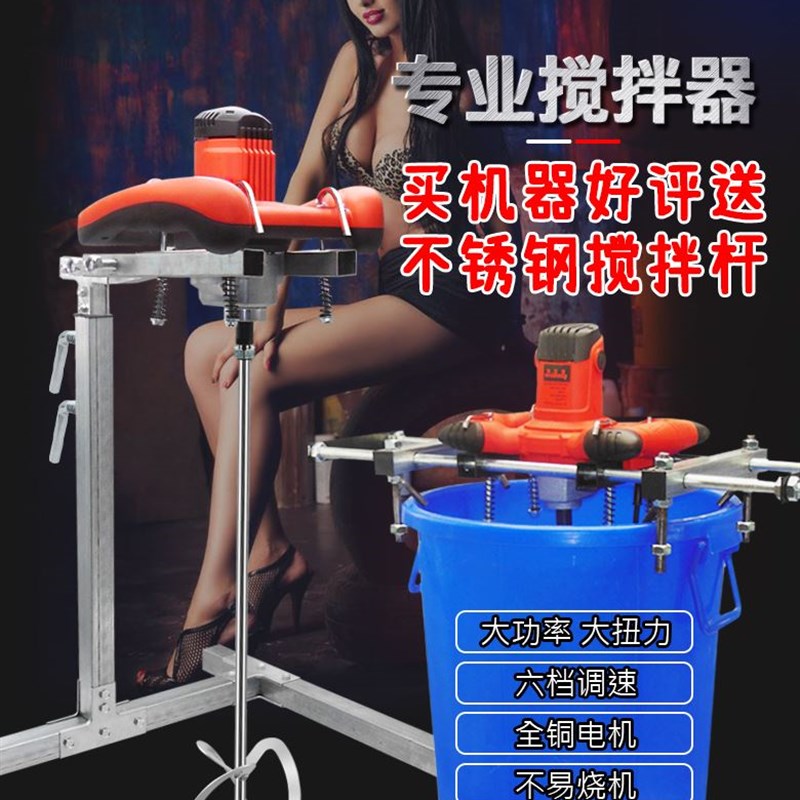 正品昱迈斯厂家直销工业电动腻子粉搅拌机油漆涂料食料水泥搅拌器
