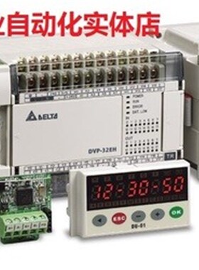 台达EH3系列扩展模块 DVP48HP00R DVP48HP00T