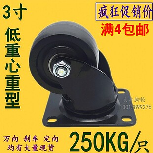 3寸万向轮重型轮子承重低重心载重活动转向滑轮静音工业尼龙机器