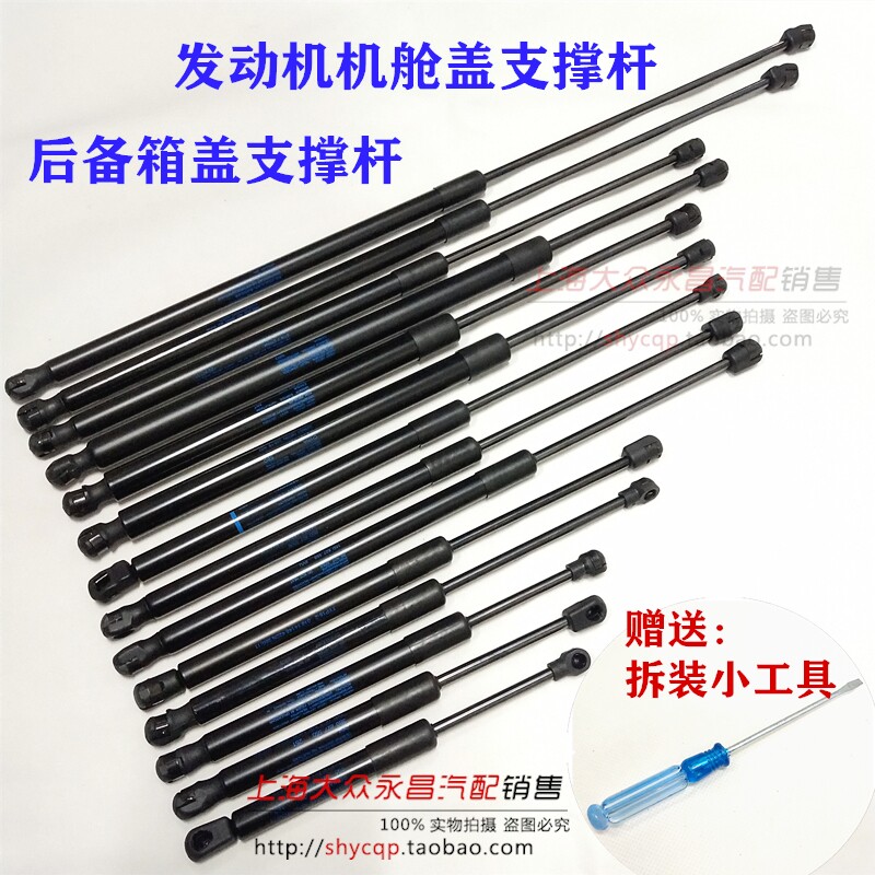 迈腾B6.B7速腾高尔夫6.7发动机舱盖撑杆后备箱盖液压支撑杆气弹簧