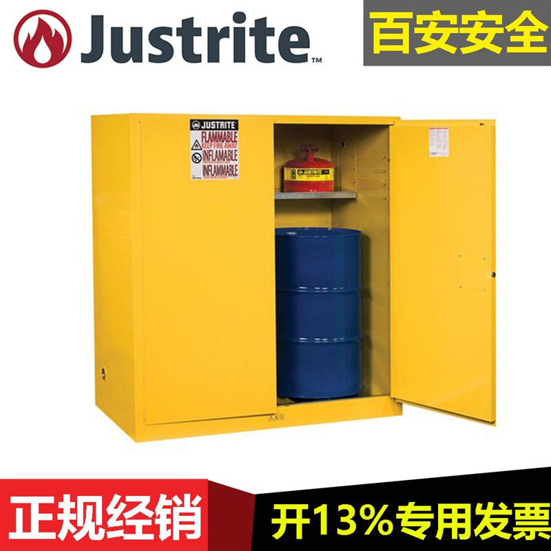 Justrite8962001防爆柜双桶油桶柜圆桶安全柜8991001小型油桶柜
