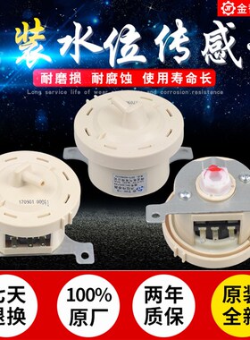 原装惠而浦全自动洗衣机水位传感器压力WC305799感应开关SW-1B/JC