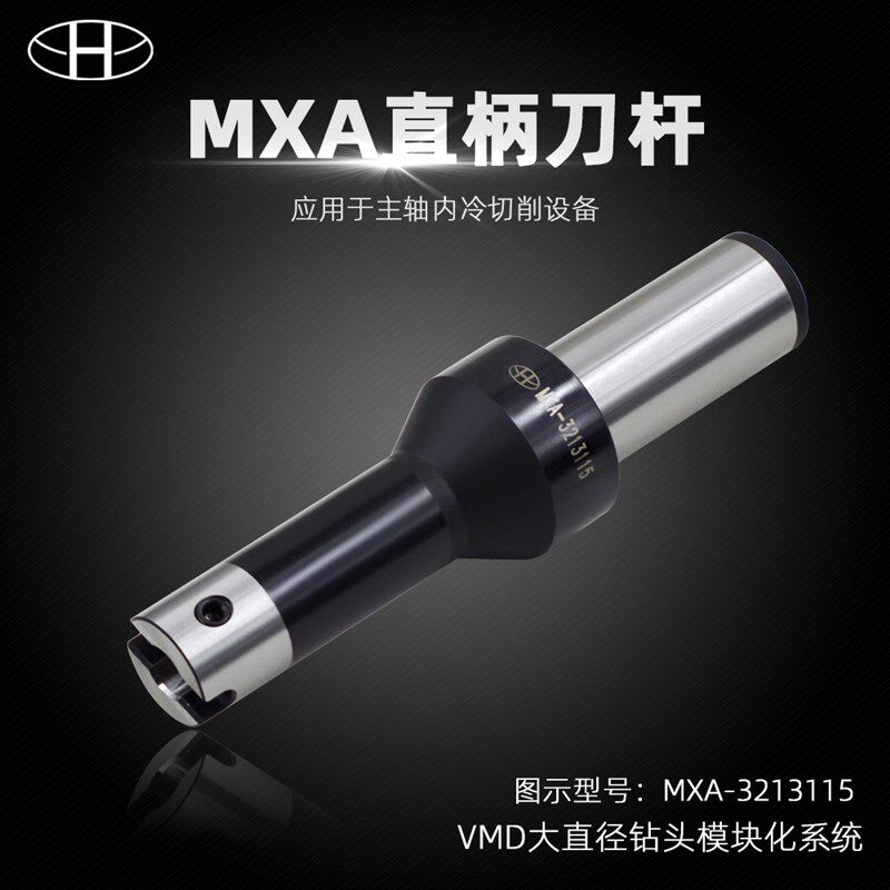 海纳VMD快速钻头MXA-3213内冷暴力钻刀杆大直径深孔U钻数控刀具