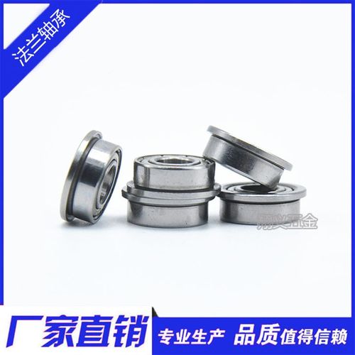 带档边法兰杯士轴承 F624ZZ RF1340HH 4*13*5 内径4mm外径13mm厚5