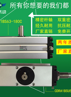 SMC型回转摆动旋转气缸CRA/CDRA1BS63-90 90Z 90C 180 180C 180Z