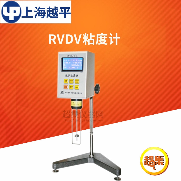 上海越平粘度计系列RVDV-1粘度计 旋转式数字显示粘度计