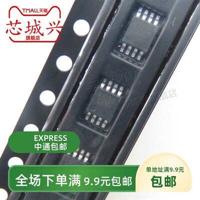 全新原装MD4103 MD4103S丝印4103S MSOP-82.7W音频功放IC芯片10只