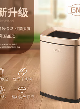 新品GNF不锈钢垃圾桶方形无盖40L大容量家用12L卧室卫生间6L小号