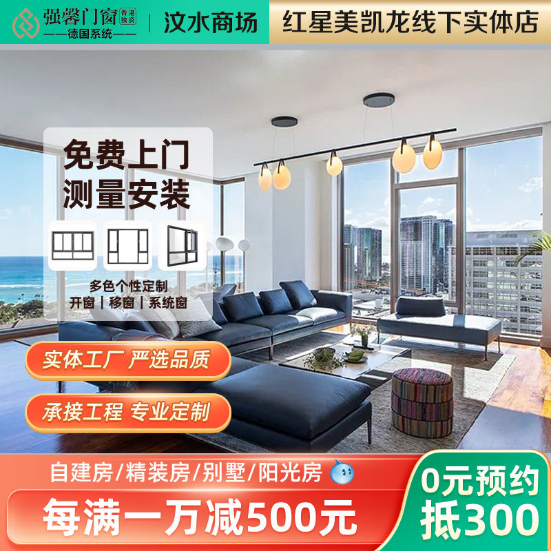 强馨断桥铝门窗封阳台隐形纱窗折叠窗平开窗落地窗户隔音窗系统窗