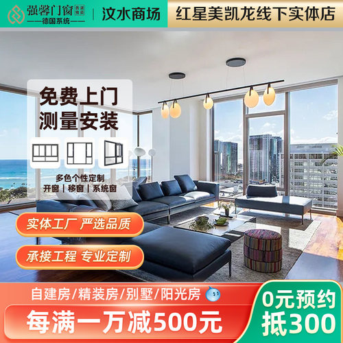 强馨断桥铝门窗封阳台隐形纱窗折叠窗平开窗落地窗户隔音窗系统窗