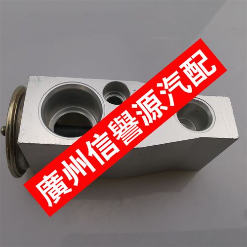 适用上汽大通V80G10空调膨胀阀压缩机膨胀阀空调管膨胀阀前膨胀阀