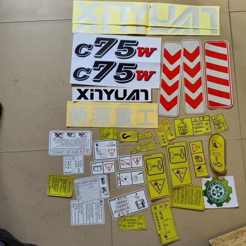 新源胶轮式挖土机XY C75W 整车贴纸 整车彩条车贴原厂配件 整套型