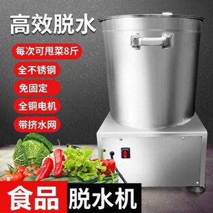 商用餐厅食堂蔬菜甩干机白菜脱水电动挤水器脱水器食用脱油绞菜机