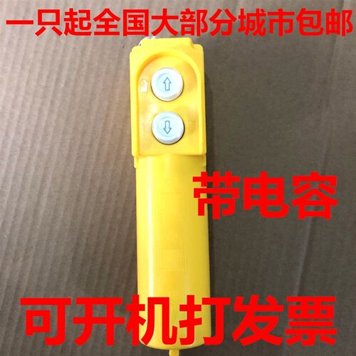 行车开关COB-61R (COP-21R吊车上下开关30UF电葫芦COB-61DR带电容